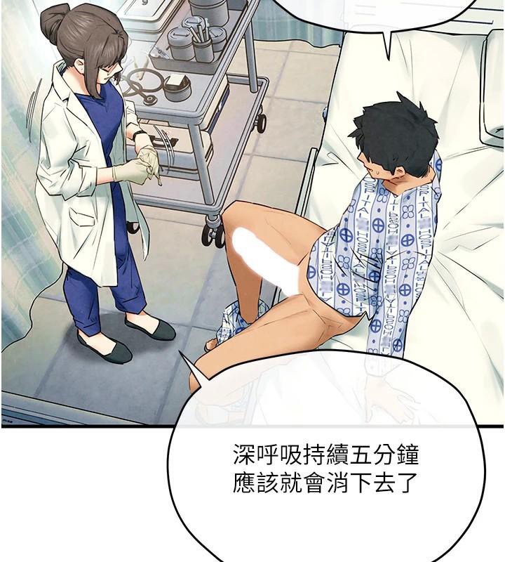 [韩国漫画] 欲海交锋 剧情,职场#[149P]-67