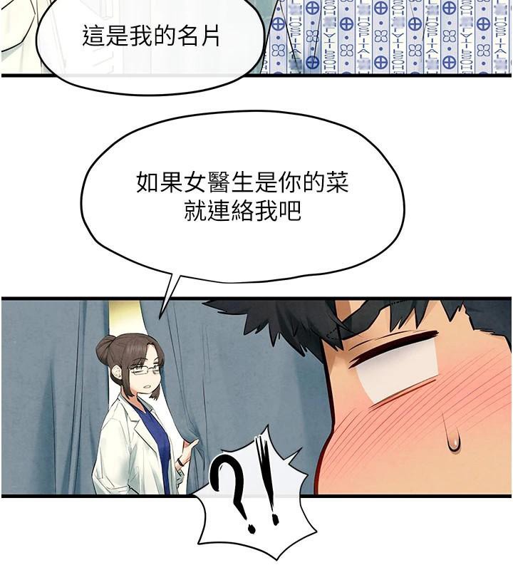 [韩国漫画] 欲海交锋 剧情,职场#[149P]-69
