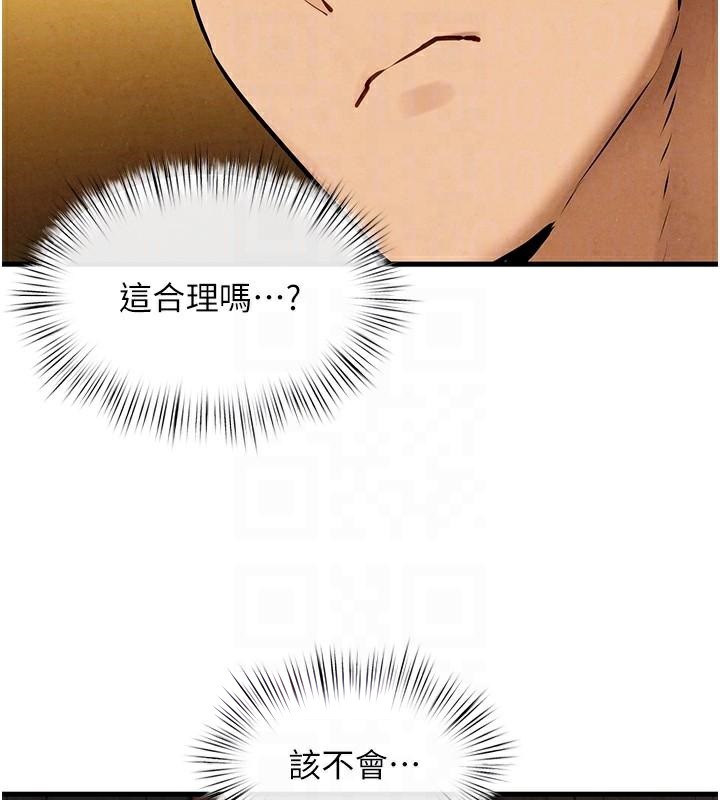 [韩国漫画] 欲海交锋 剧情,职场#[149P]-78