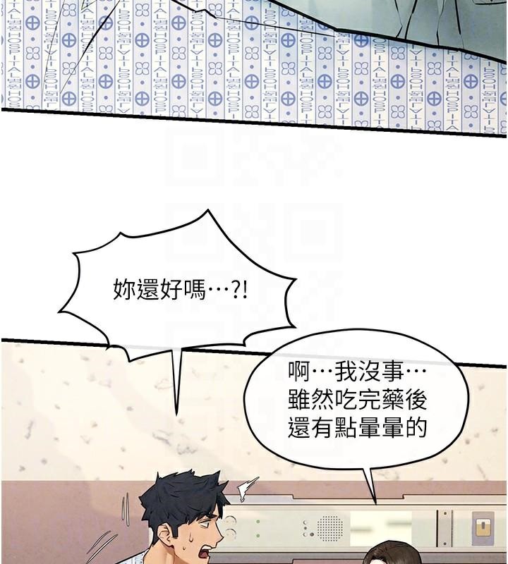 [韩国漫画] 欲海交锋 剧情,职场#[149P]-86