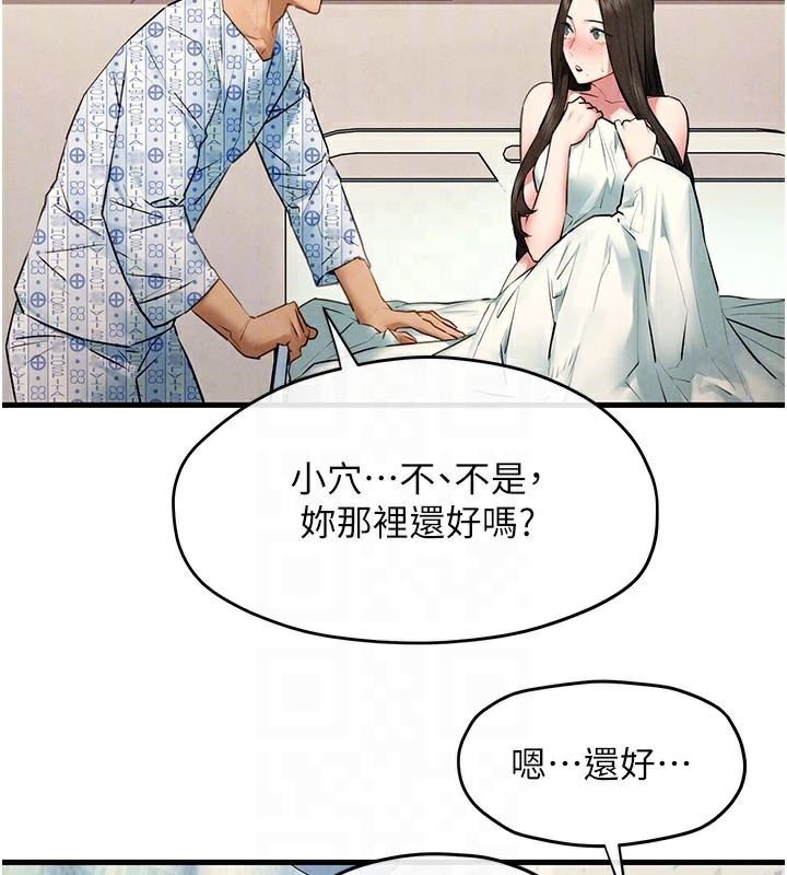 [韩国漫画] 欲海交锋 剧情,职场#[149P]-87