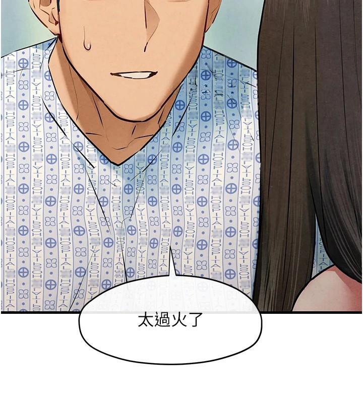 [韩国漫画] 欲海交锋 剧情,职场#[149P]-91