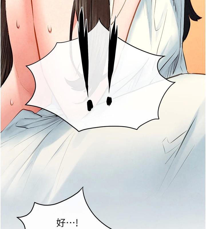 [韩国漫画] 欲海交锋 剧情,职场#[149P]-96