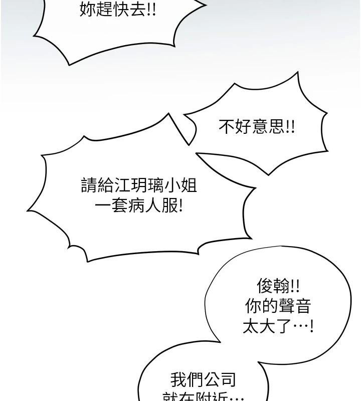 [韩国漫画] 欲海交锋 剧情,职场#[149P]-97