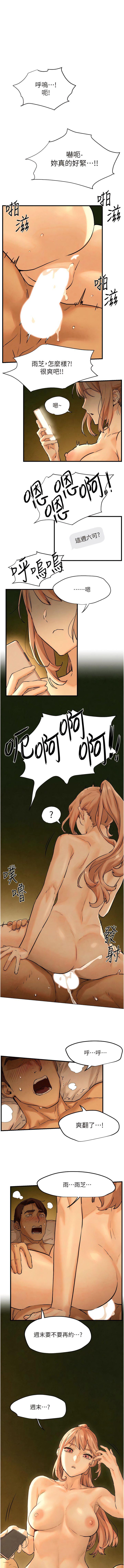 [韩国漫画] 欲海交锋 剧情,职场#[20P]-1