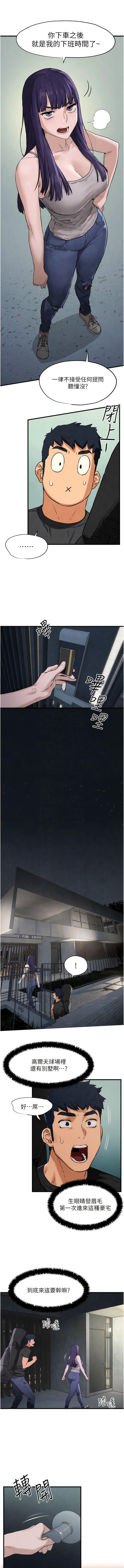 [韩国漫画] 欲海交锋 剧情,职场#[20P]-11