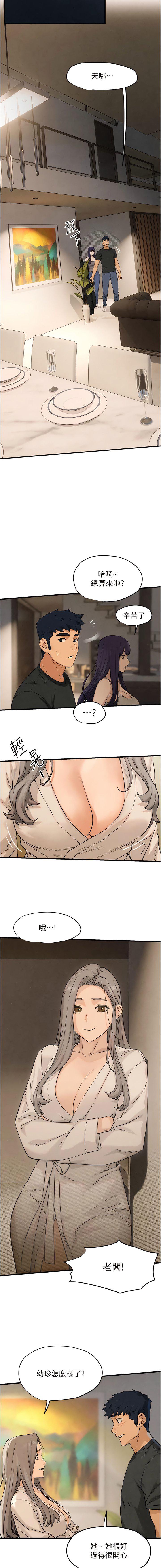 [韩国漫画] 欲海交锋 剧情,职场#[20P]-12