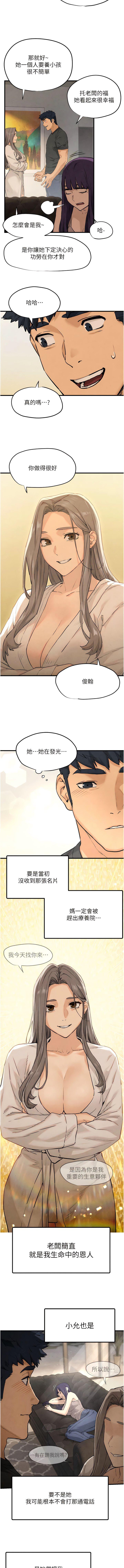[韩国漫画] 欲海交锋 剧情,职场#[20P]-13