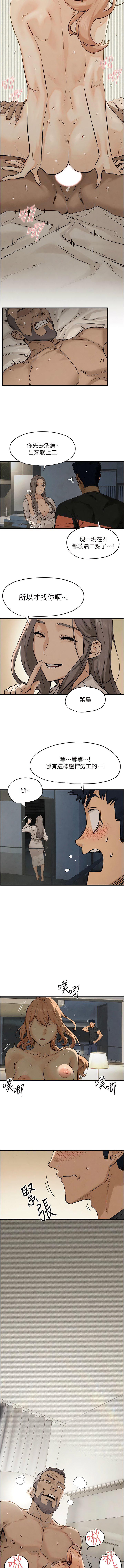 [韩国漫画] 欲海交锋 剧情,职场#[20P]-16