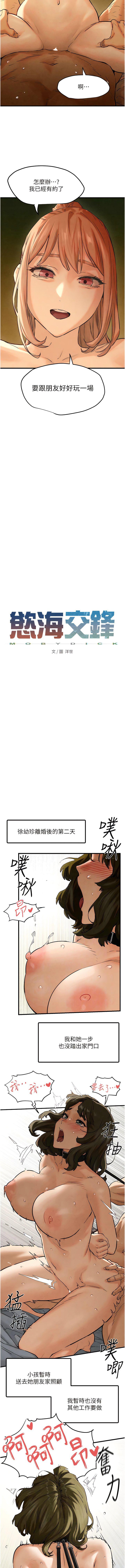 [韩国漫画] 欲海交锋 剧情,职场#[20P]-2