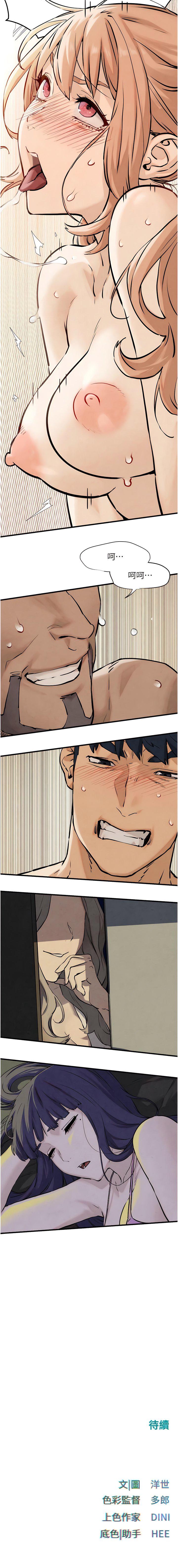 [韩国漫画] 欲海交锋 剧情,职场#[20P]-20