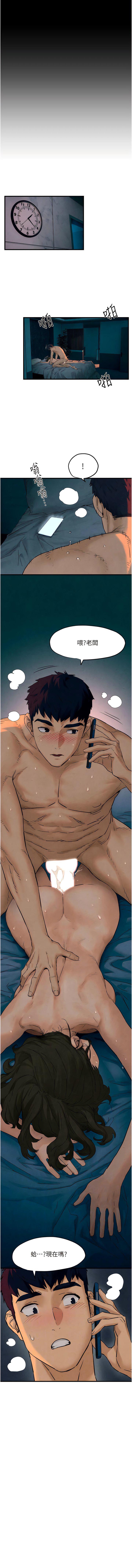 [韩国漫画] 欲海交锋 剧情,职场#[20P]-7