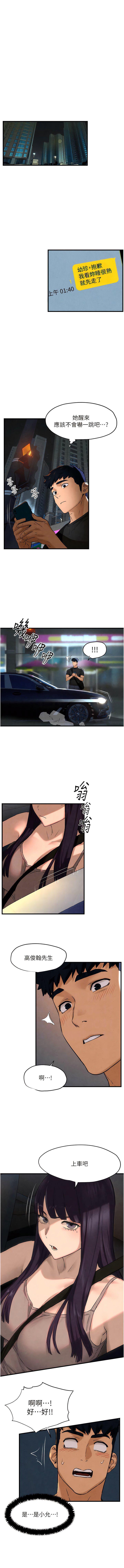 [韩国漫画] 欲海交锋 剧情,职场#[20P]-8