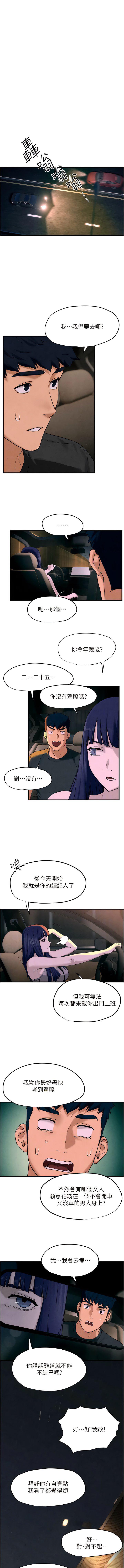 [韩国漫画] 欲海交锋 剧情,职场#[20P]-9