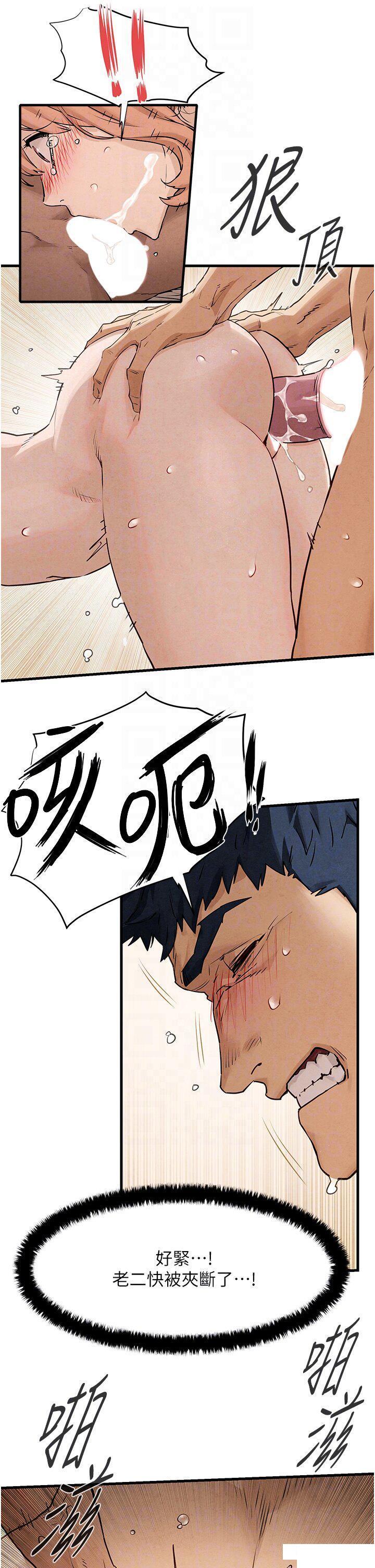 [韩国漫画] 欲海交锋 剧情,职场#[49P]-10