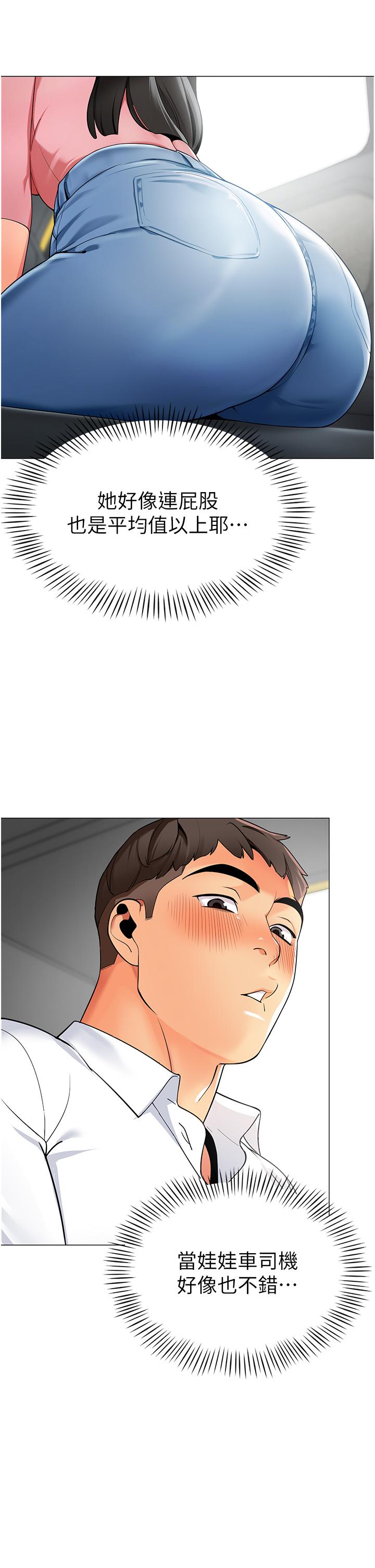 [韩国漫画] 幼儿园老师们  剧情,女教师#[60P]-13