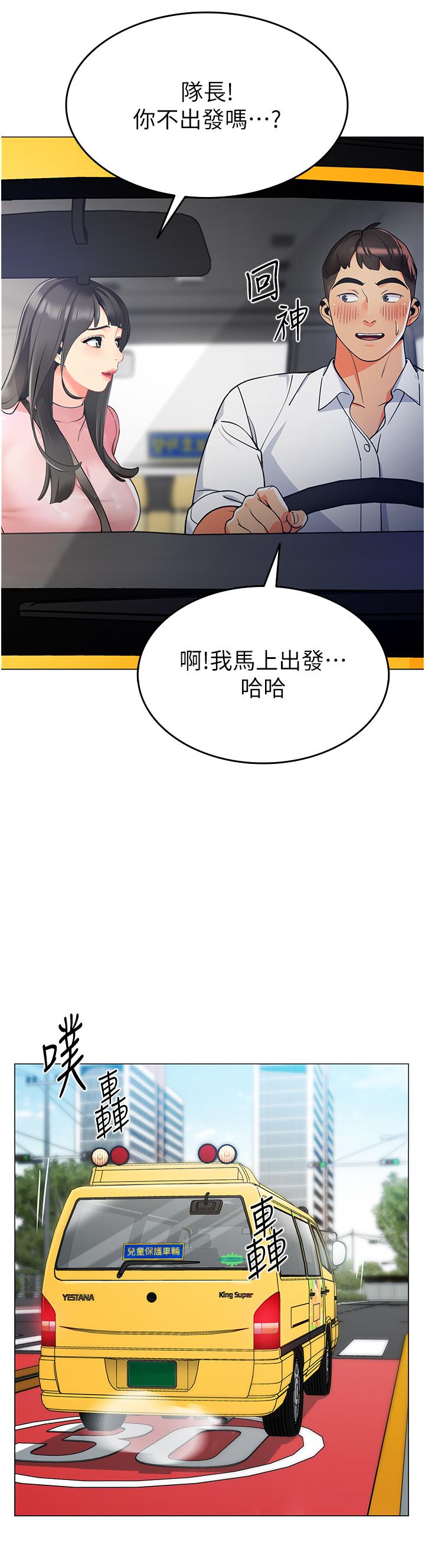 [韩国漫画] 幼儿园老师们  剧情,女教师#[60P]-14