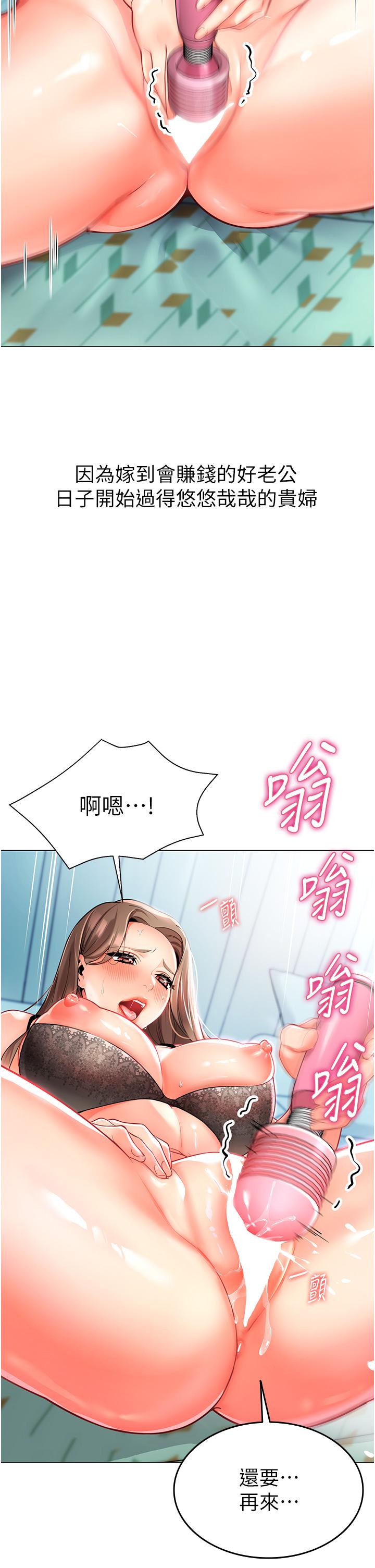 [韩国漫画] 幼儿园老师们  剧情,女教师#[60P]-19