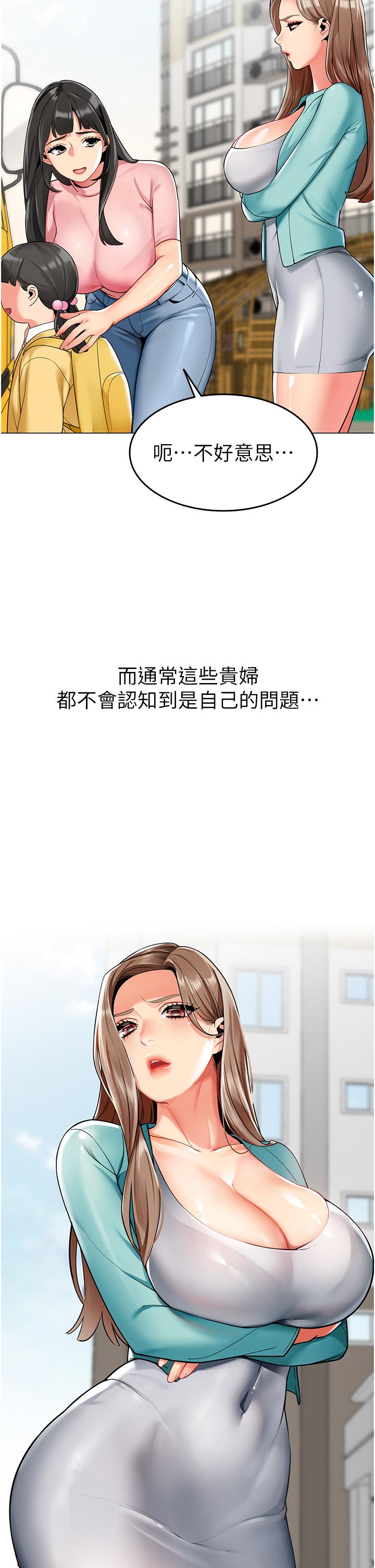 [韩国漫画] 幼儿园老师们  剧情,女教师#[60P]-23