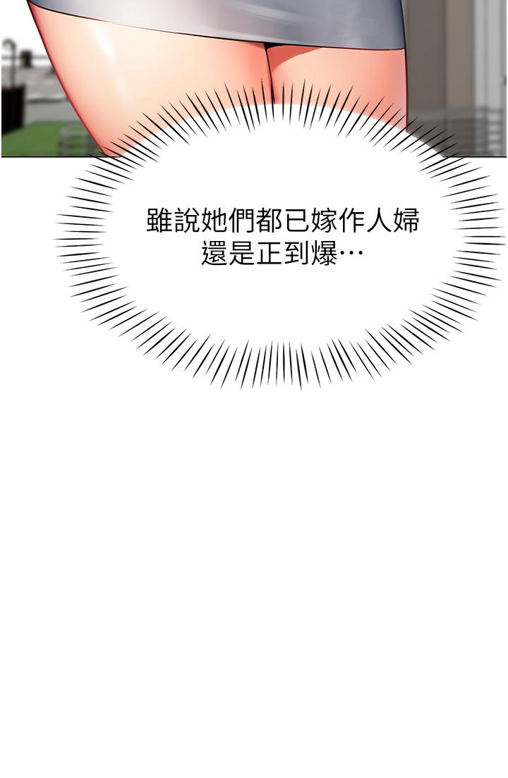 [韩国漫画] 幼儿园老师们  剧情,女教师#[60P]-24