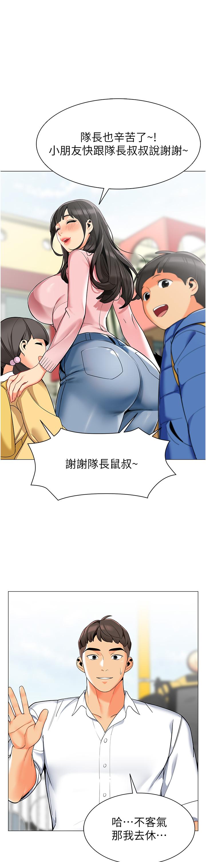 [韩国漫画] 幼儿园老师们  剧情,女教师#[60P]-28