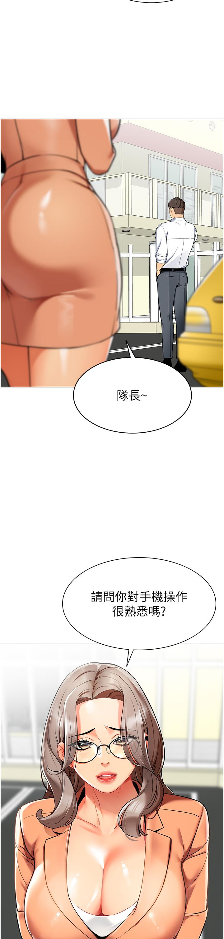 [韩国漫画] 幼儿园老师们  剧情,女教师#[60P]-29