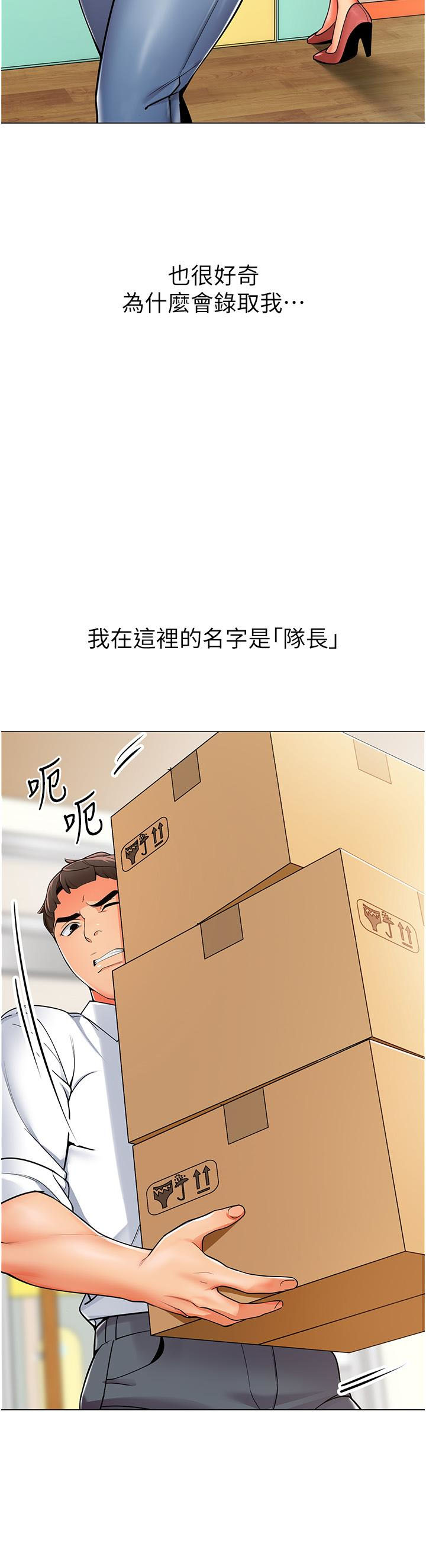 [韩国漫画] 幼儿园老师们  剧情,女教师#[60P]-3