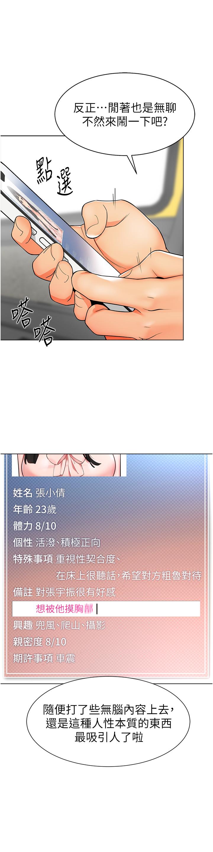 [韩国漫画] 幼儿园老师们  剧情,女教师#[60P]-46