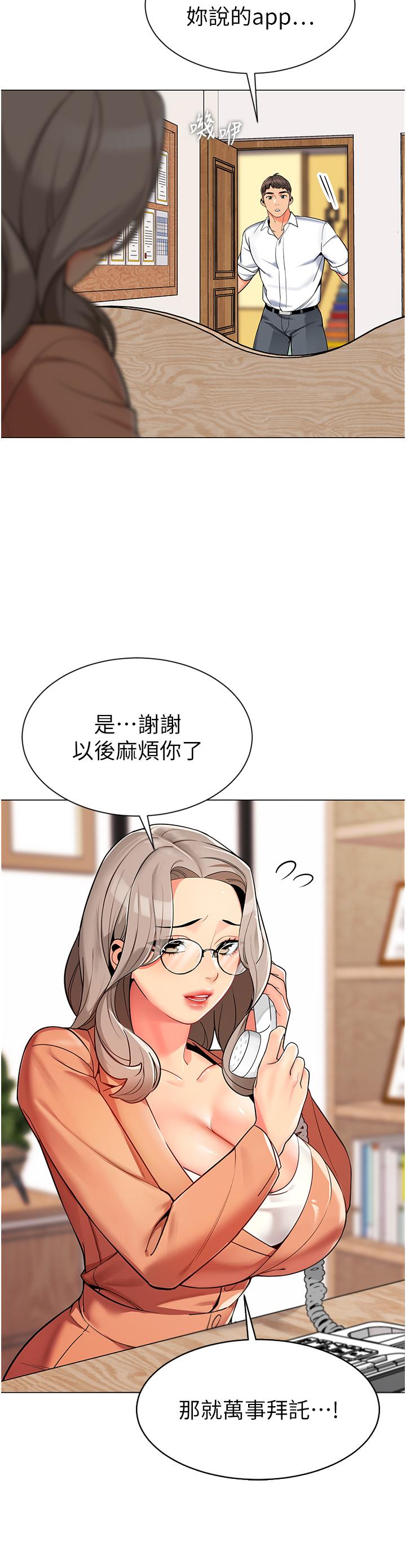 [韩国漫画] 幼儿园老师们  剧情,女教师#[60P]-48