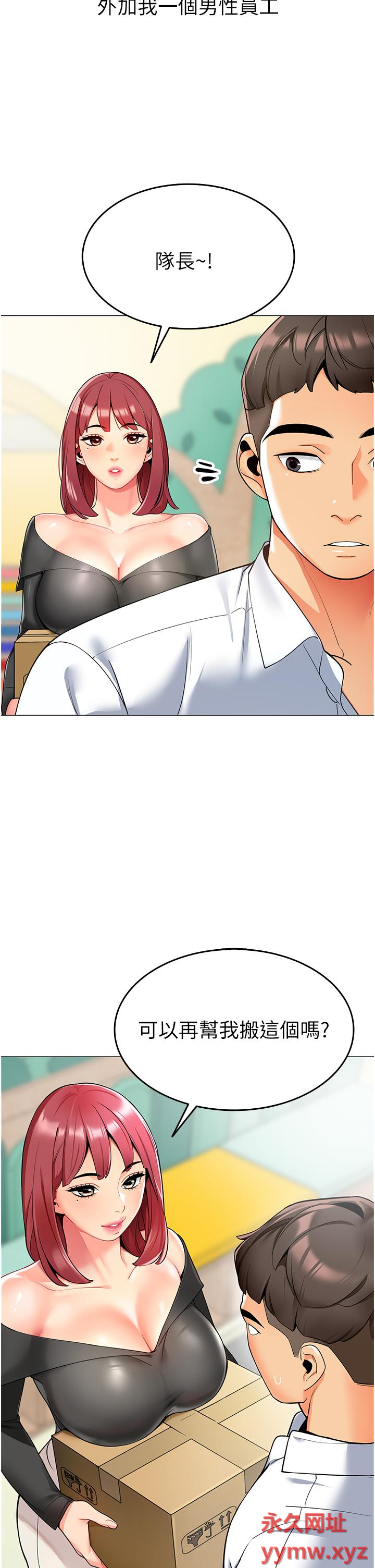 [韩国漫画] 幼儿园老师们  剧情,女教师#[60P]-5