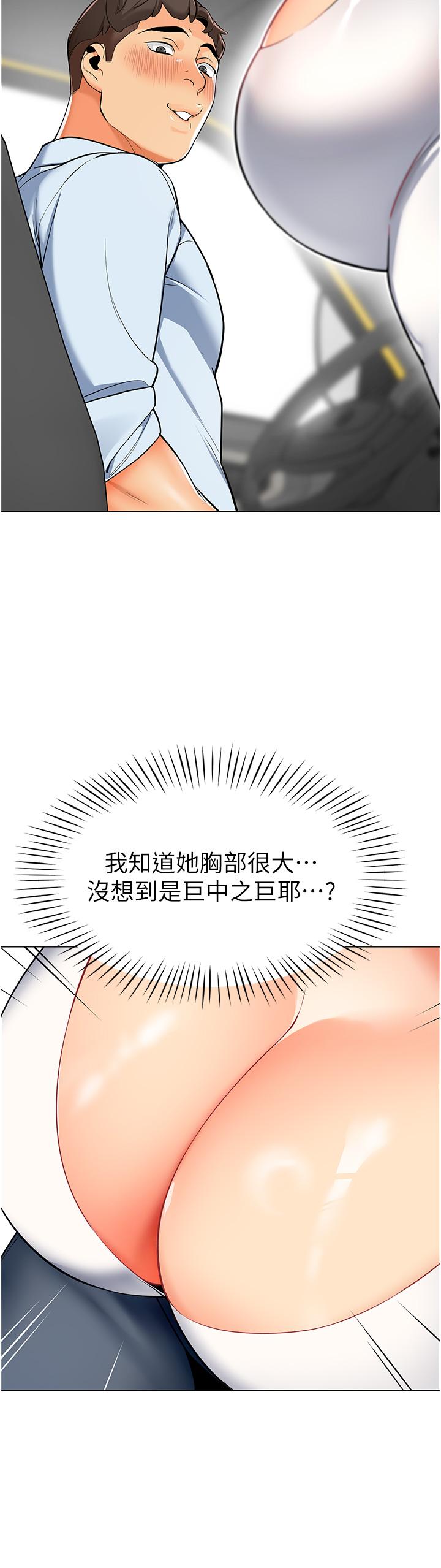 [韩国漫画] 幼儿园老师们  剧情,女教师#[60P]-53