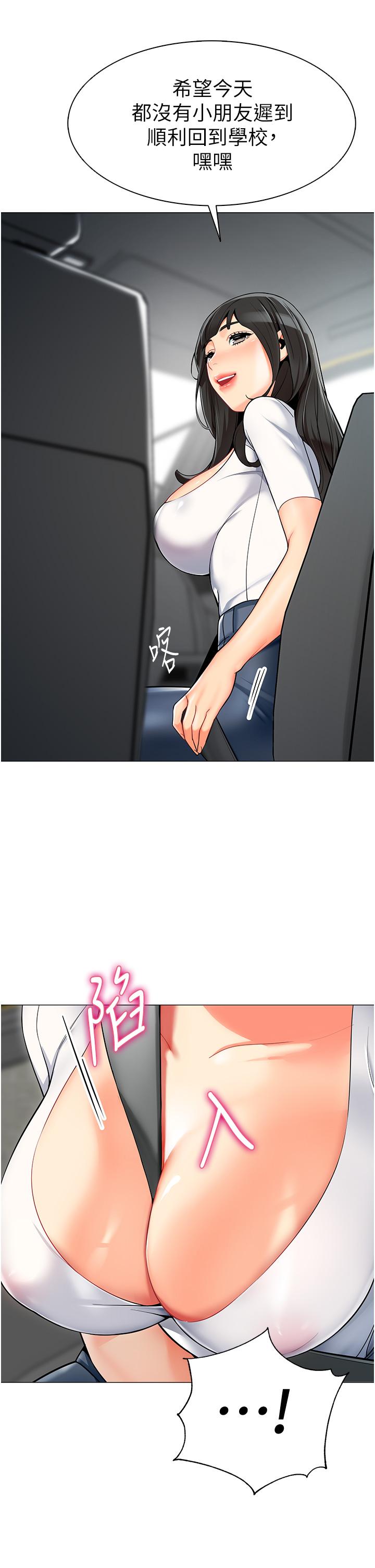 [韩国漫画] 幼儿园老师们  剧情,女教师#[60P]-54