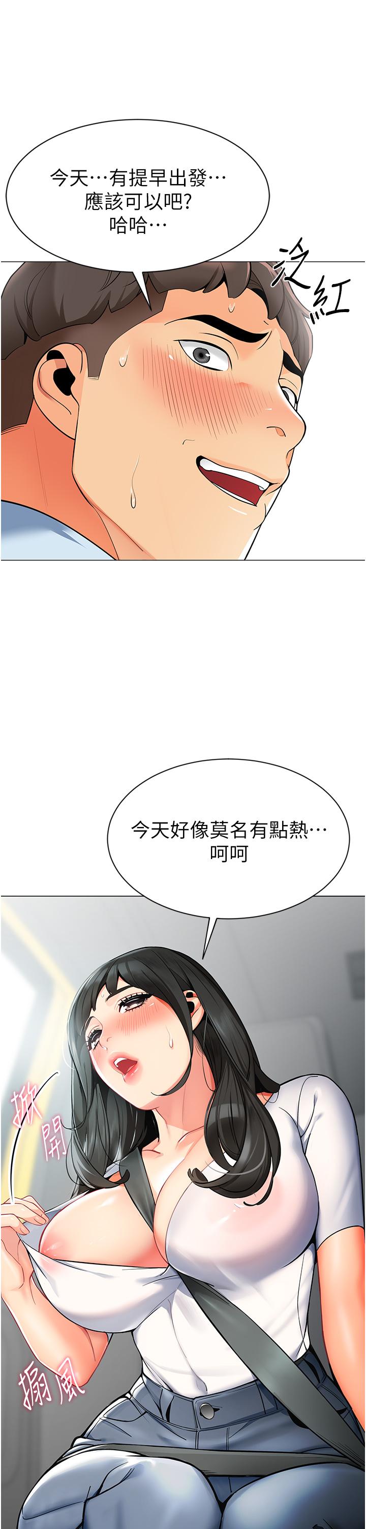 [韩国漫画] 幼儿园老师们  剧情,女教师#[60P]-55