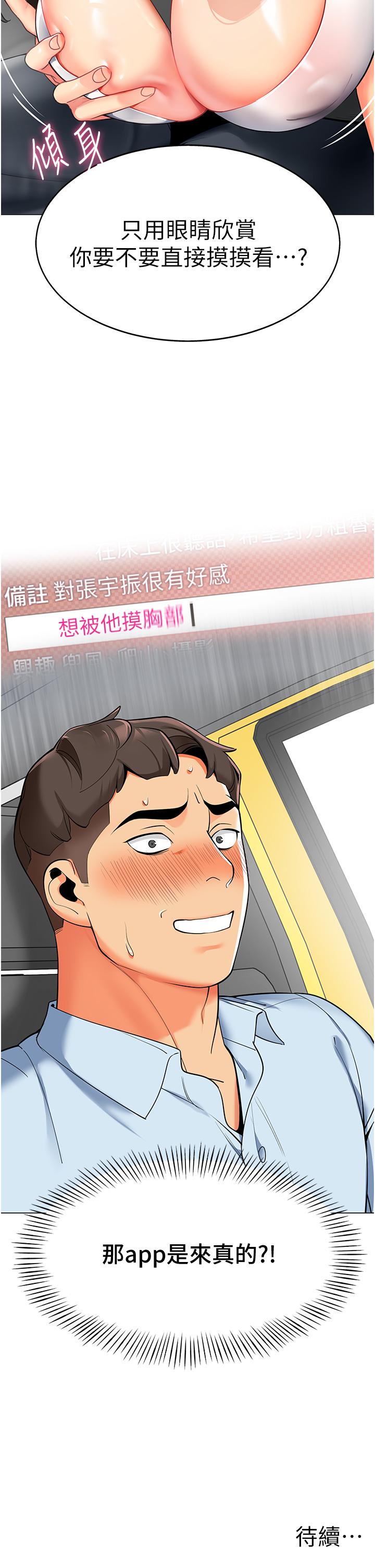 [韩国漫画] 幼儿园老师们  剧情,女教师#[60P]-59