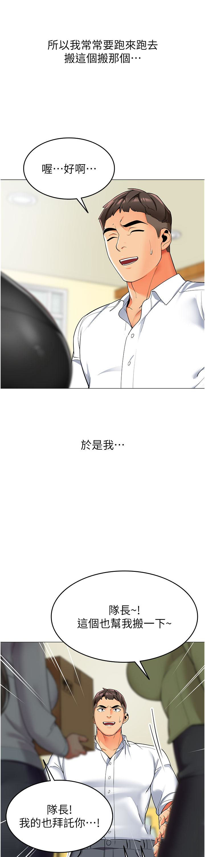 [韩国漫画] 幼儿园老师们  剧情,女教师#[60P]-7