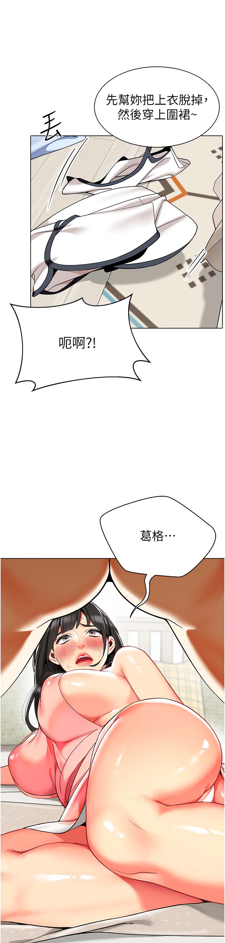 [韩国漫画] 幼儿园老师们  剧情,女教师#[60P]-11