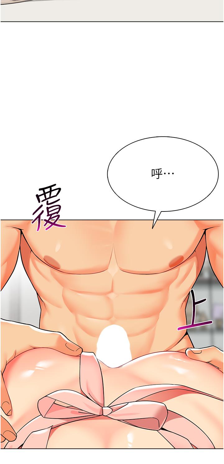 [韩国漫画] 幼儿园老师们  剧情,女教师#[60P]-12