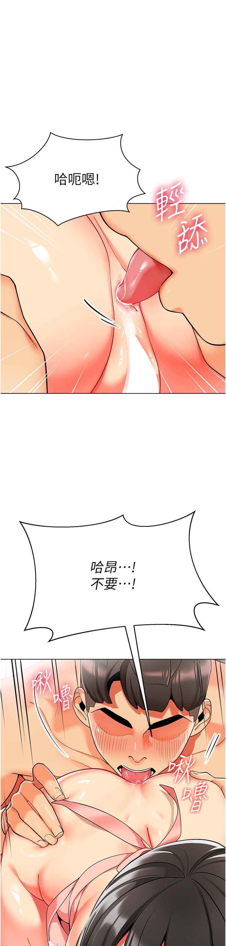 [韩国漫画] 幼儿园老师们  剧情,女教师#[60P]-15