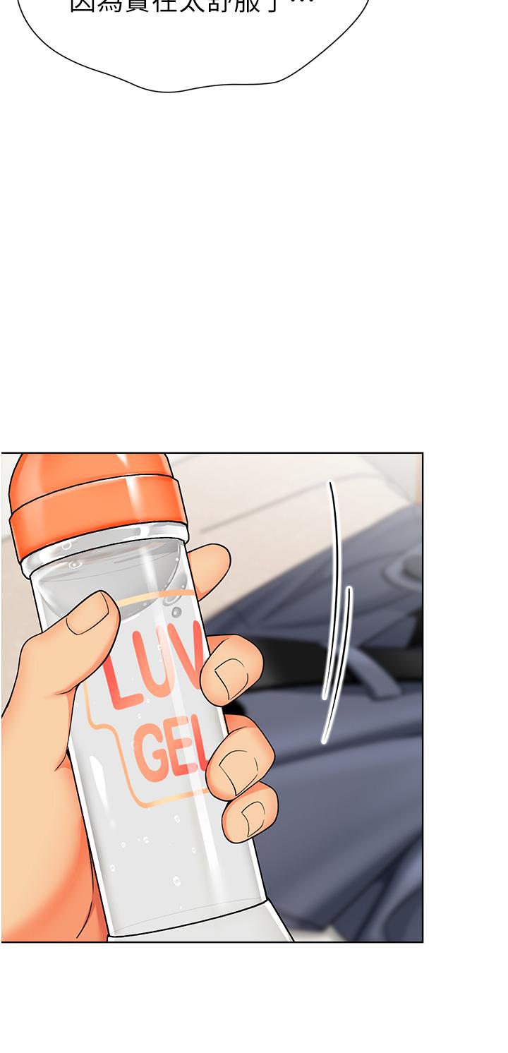 [韩国漫画] 幼儿园老师们  剧情,女教师#[60P]-20