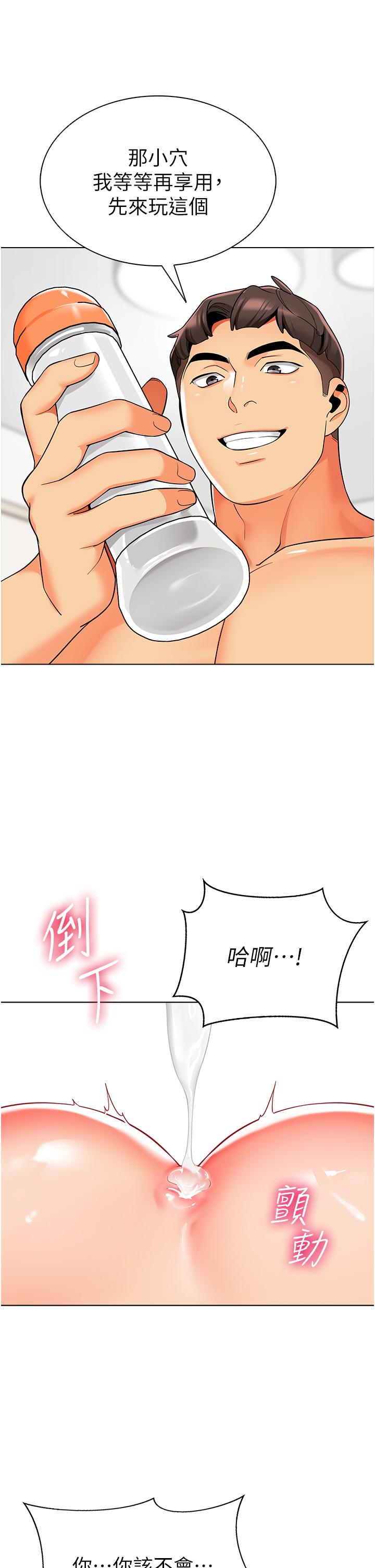 [韩国漫画] 幼儿园老师们  剧情,女教师#[60P]-21