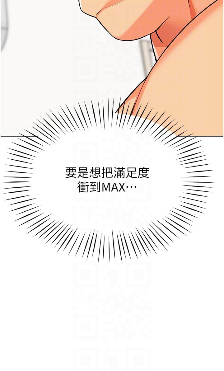 [韩国漫画] 幼儿园老师们  剧情,女教师#[60P]-24