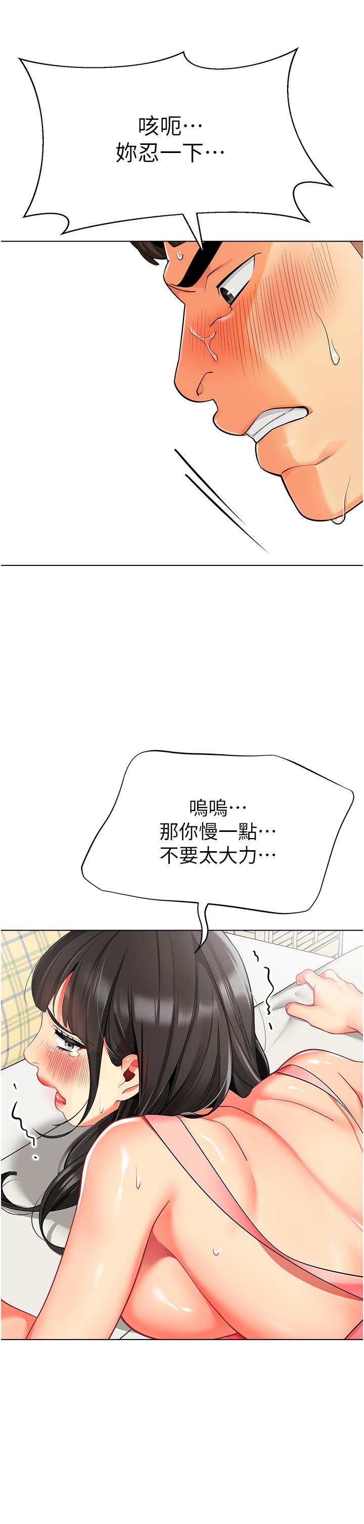 [韩国漫画] 幼儿园老师们  剧情,女教师#[60P]-29