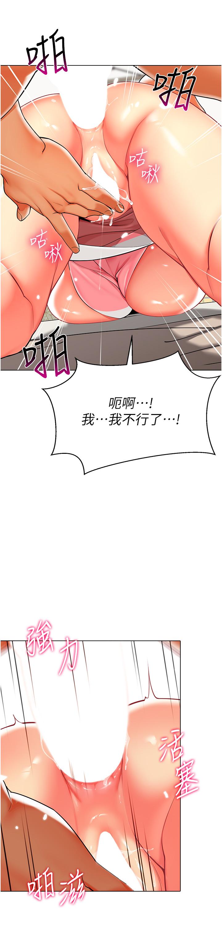 [韩国漫画] 幼儿园老师们  剧情,女教师#[60P]-37