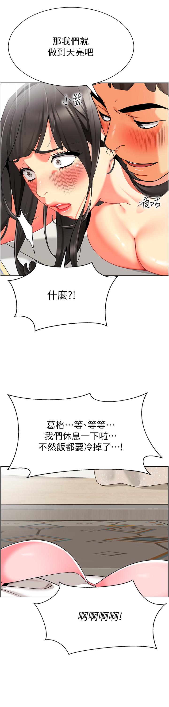 [韩国漫画] 幼儿园老师们  剧情,女教师#[60P]-49
