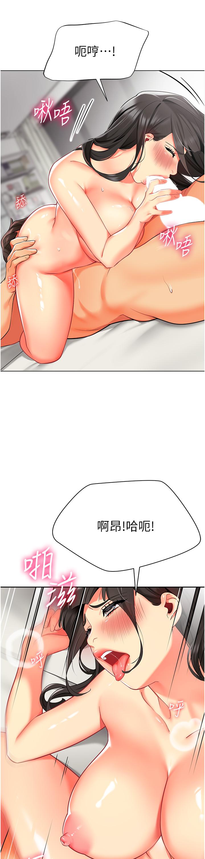 [韩国漫画] 幼儿园老师们  剧情,女教师#[60P]-51