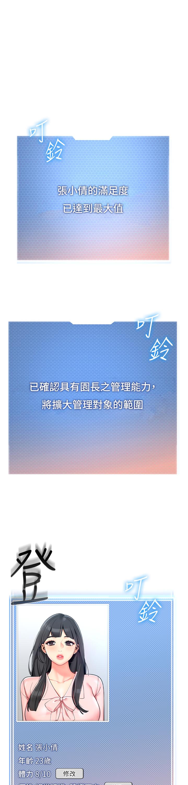 [韩国漫画] 幼儿园老师们  剧情,女教师#[56P]-1