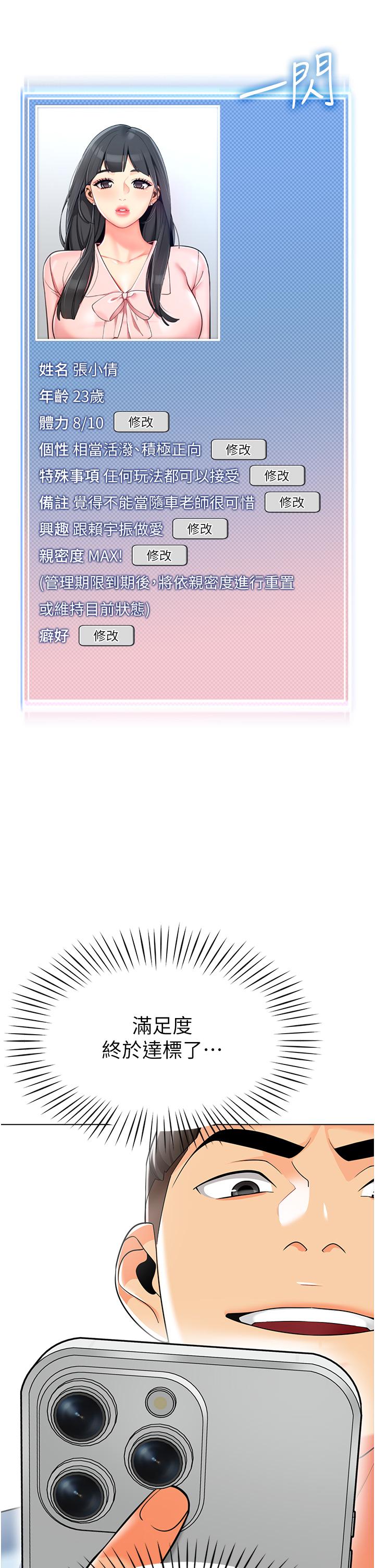 [韩国漫画] 幼儿园老师们  剧情,女教师#[56P]-10