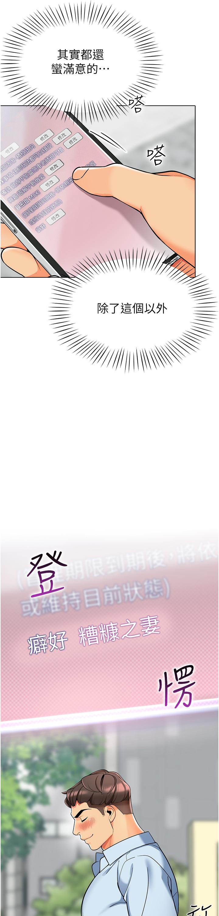 [韩国漫画] 幼儿园老师们  剧情,女教师#[56P]-12