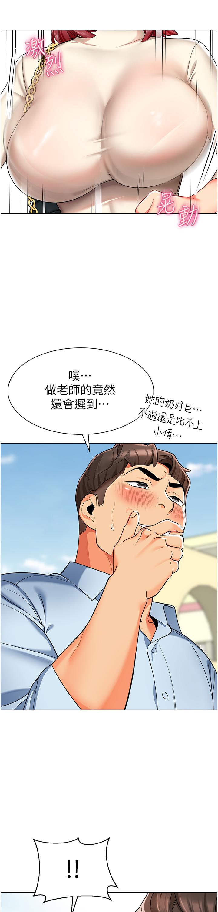 [韩国漫画] 幼儿园老师们  剧情,女教师#[56P]-16