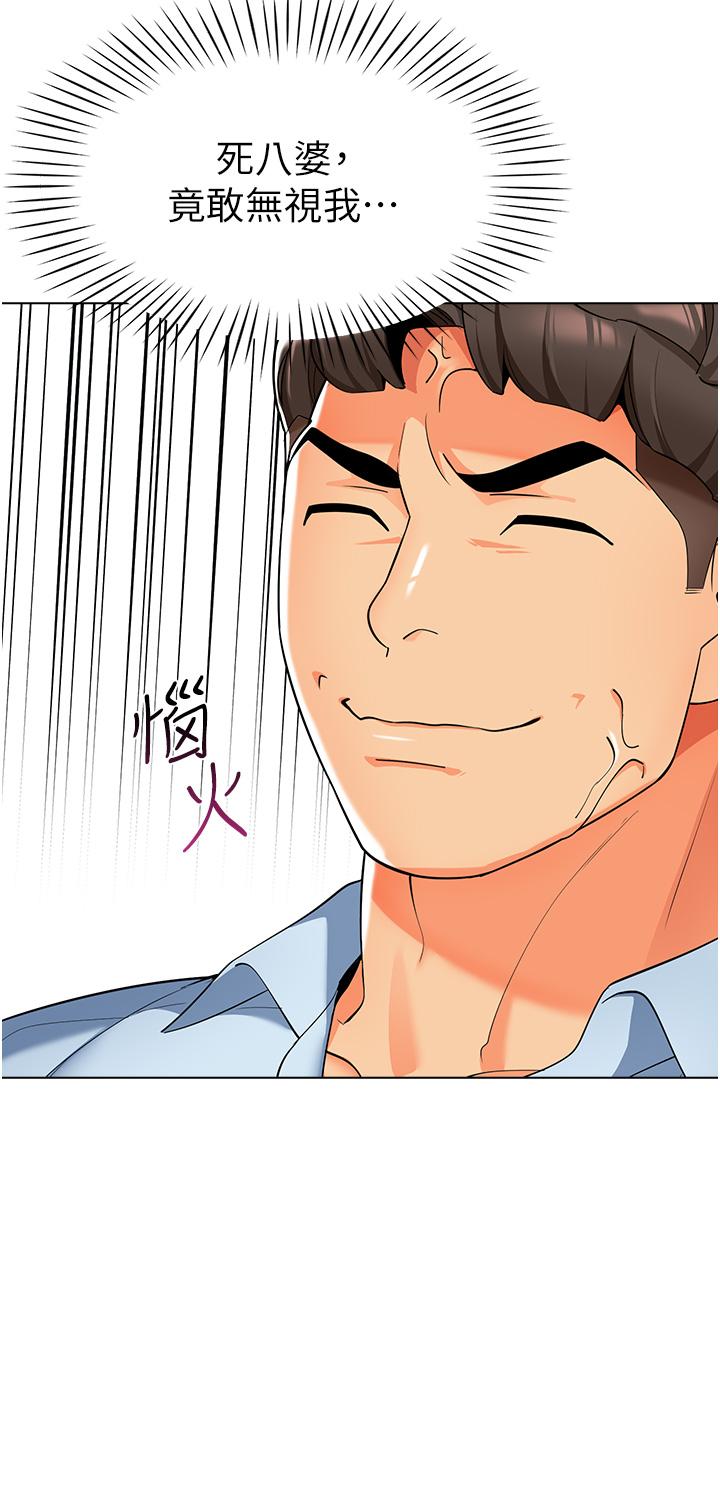 [韩国漫画] 幼儿园老师们  剧情,女教师#[56P]-19